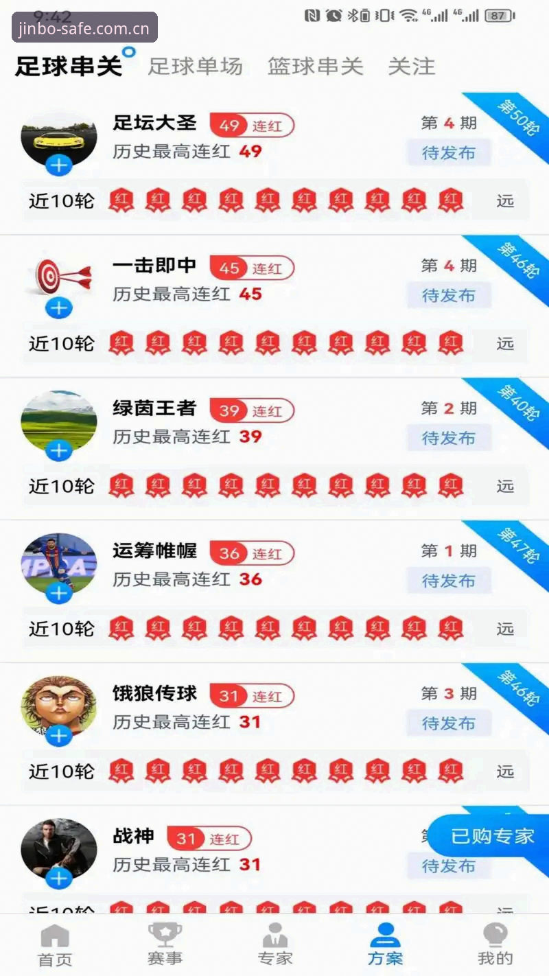金博体育平台深度解析：安心无忧安卓版全面使用指南与经验分享