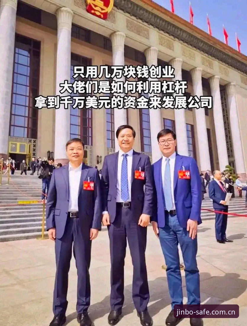 揭秘金博平台安全认证背后的真相：你的资金安全密码就在这里