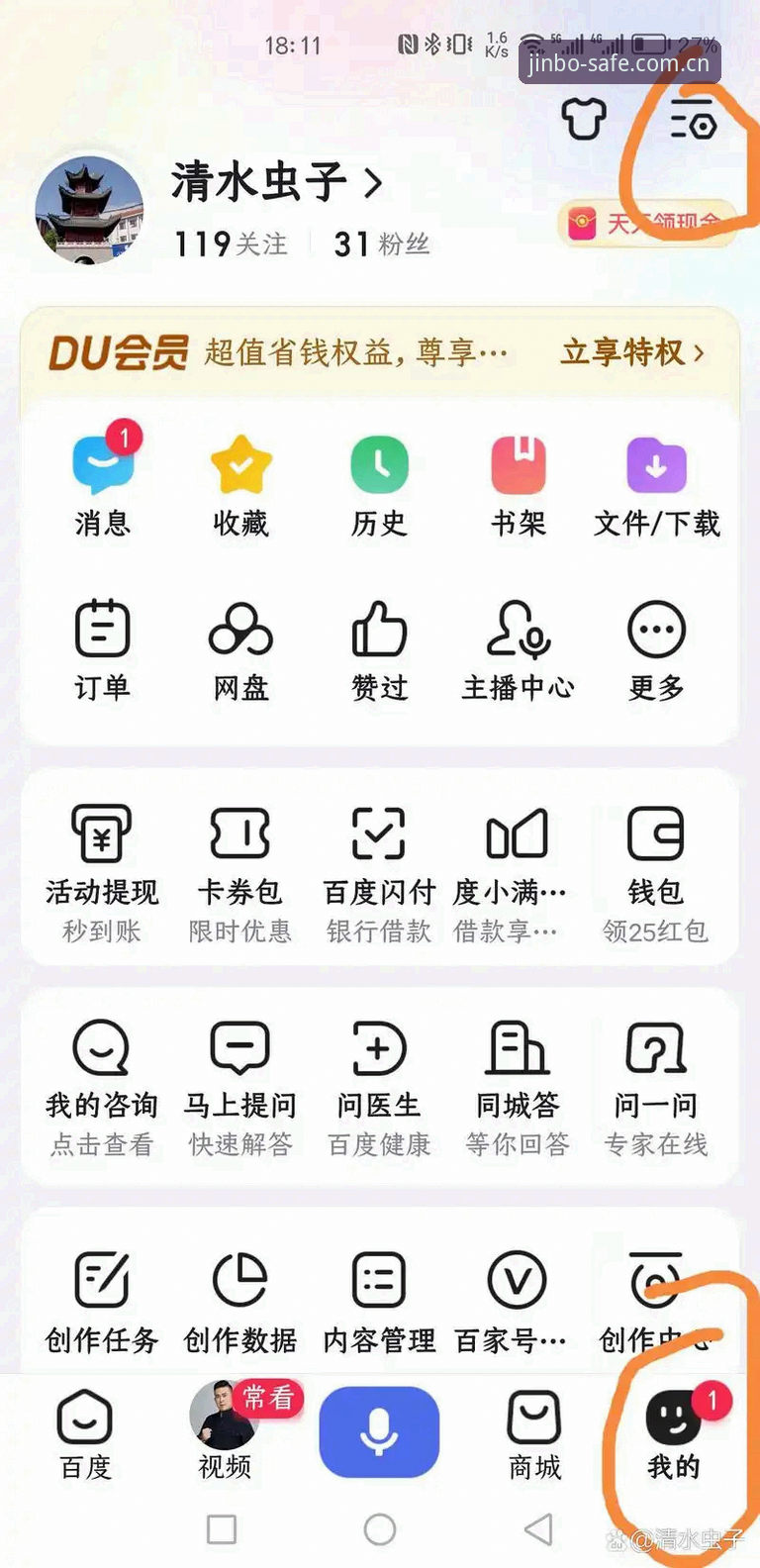 金博手机版下载不了？4个实用排查技巧新手也能轻松搞定